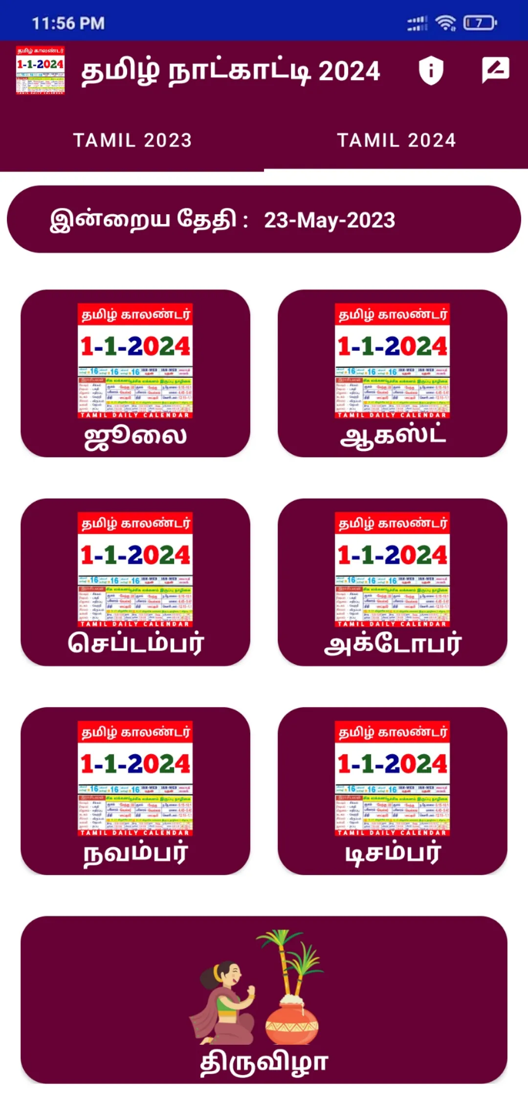 Tamil Calendar 2024 - காலண்டர் | Indus Appstore | Screenshot