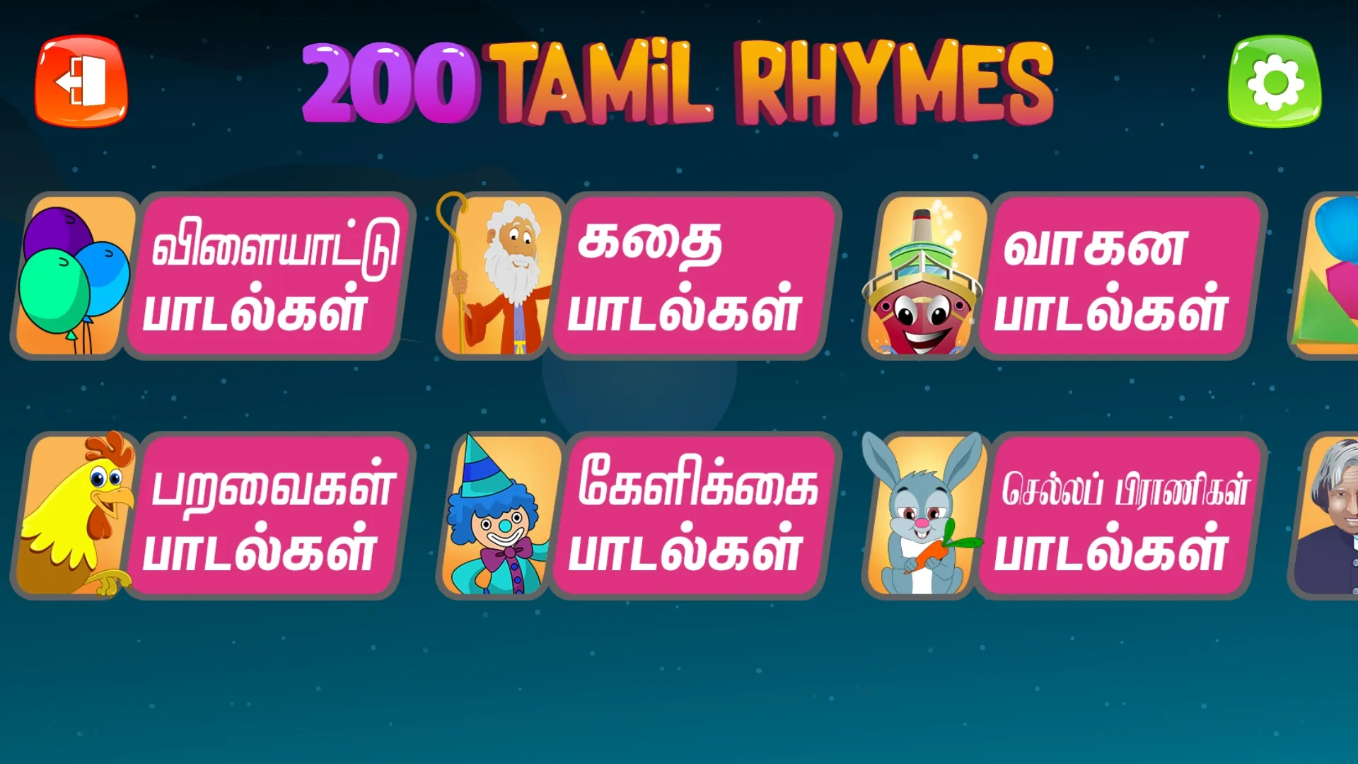 200 Tamil Nursery Rhymes | Indus Appstore | Screenshot