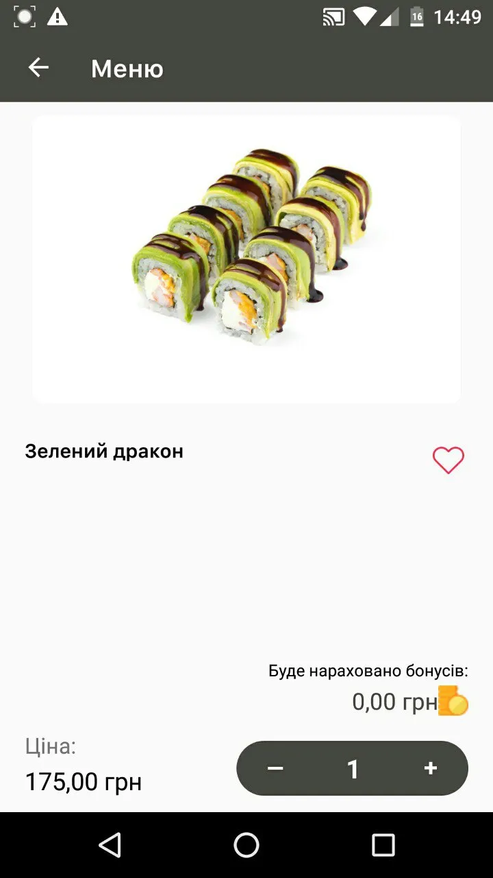 Neo Sushi Bar | Indus Appstore | Screenshot