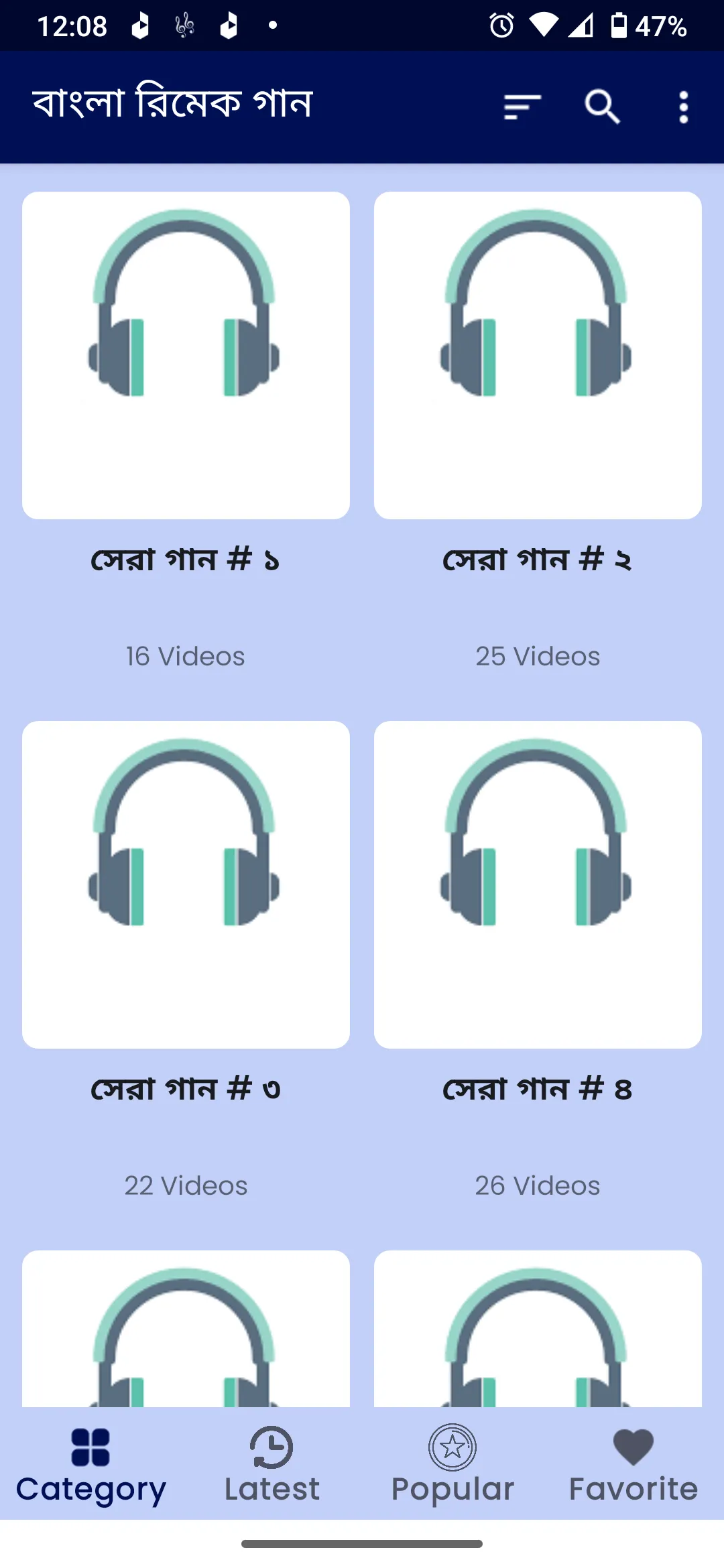 সেরা রিমেক গান - Remake Songs | Indus Appstore | Screenshot