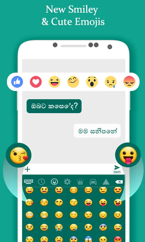 Sinhala Keyboard | Indus Appstore | Screenshot