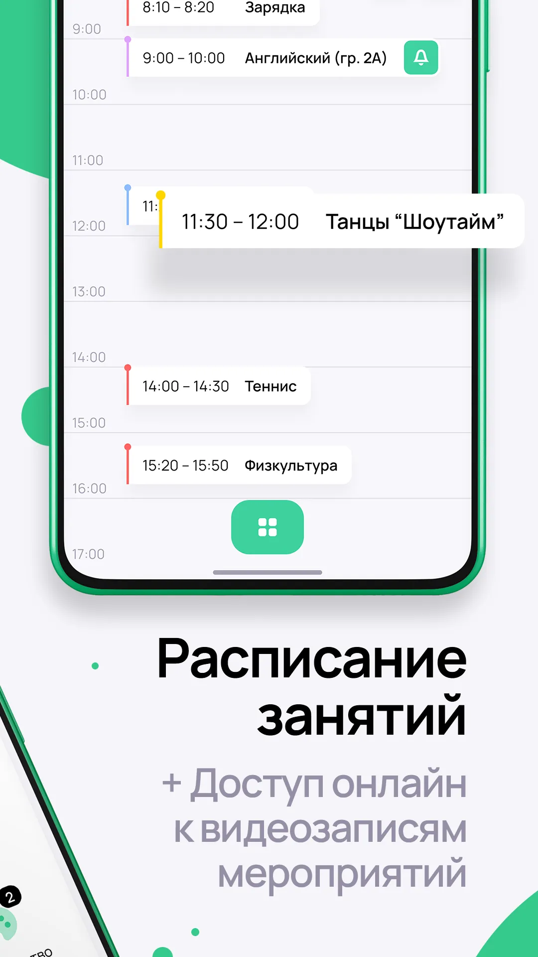 Растём вместе | Indus Appstore | Screenshot