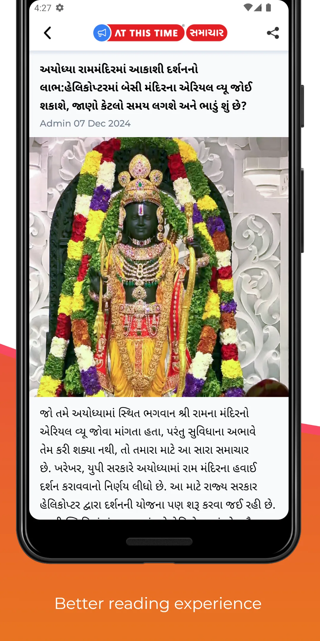 AT THIS TIME Gujrati News App | Indus Appstore | Screenshot