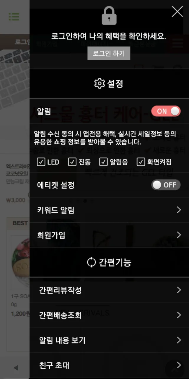 다인솝 - DAINSOAP | Indus Appstore | Screenshot