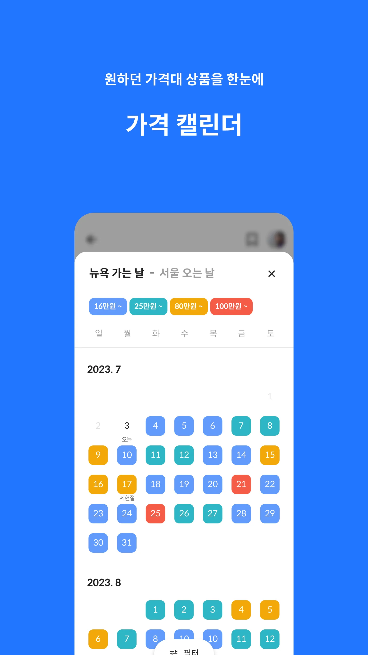 Kyte - 우리는 현재 여행형, 카이트 | Indus Appstore | Screenshot