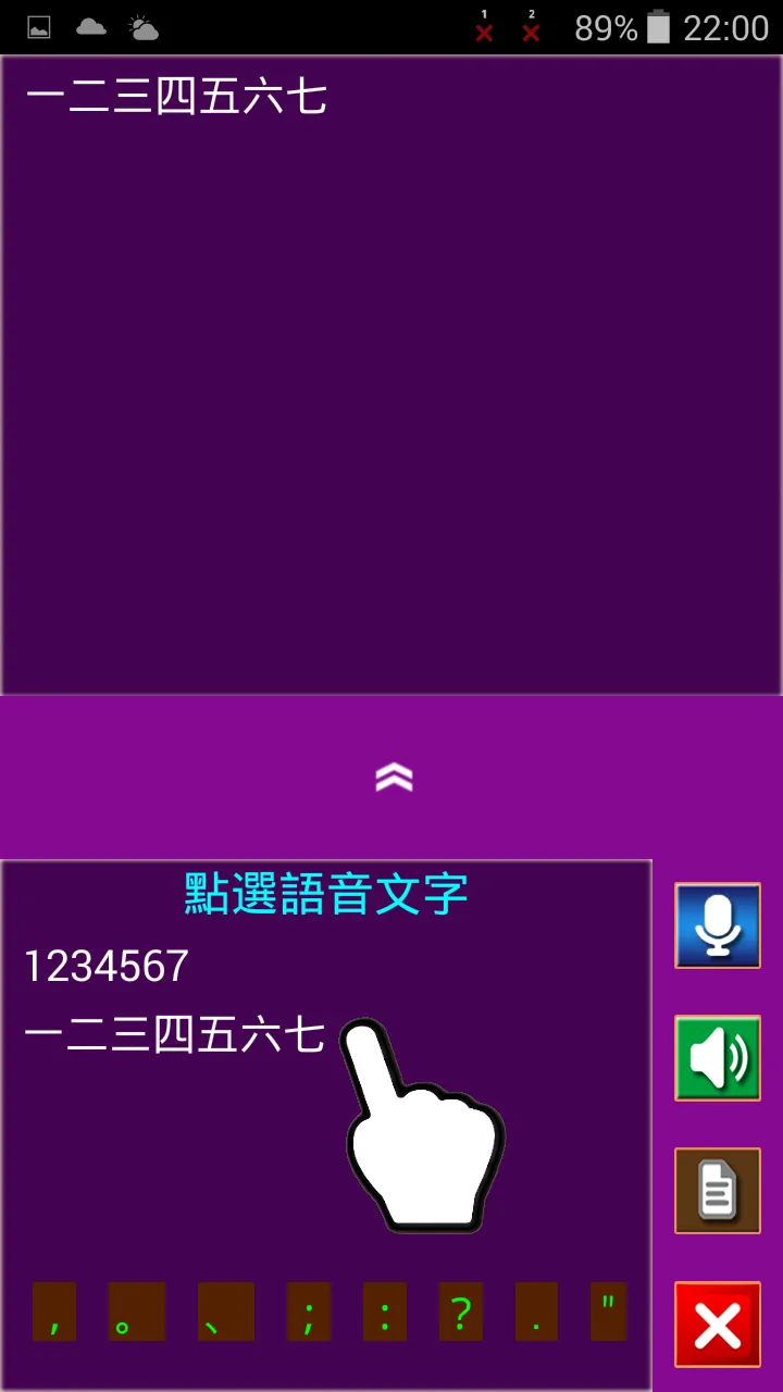 聲音轉文字編輯器 | Indus Appstore | Screenshot