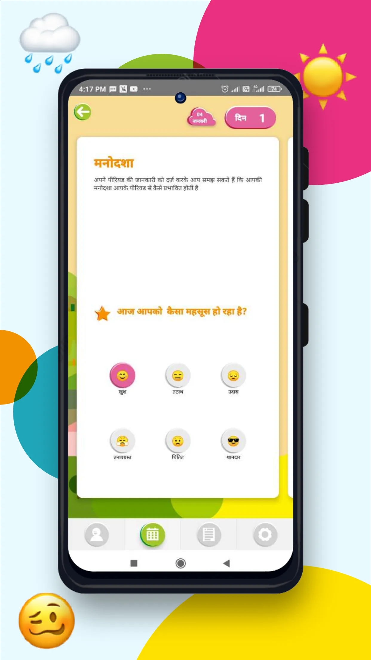 Oky India: Period Tracker App | Indus Appstore | Screenshot