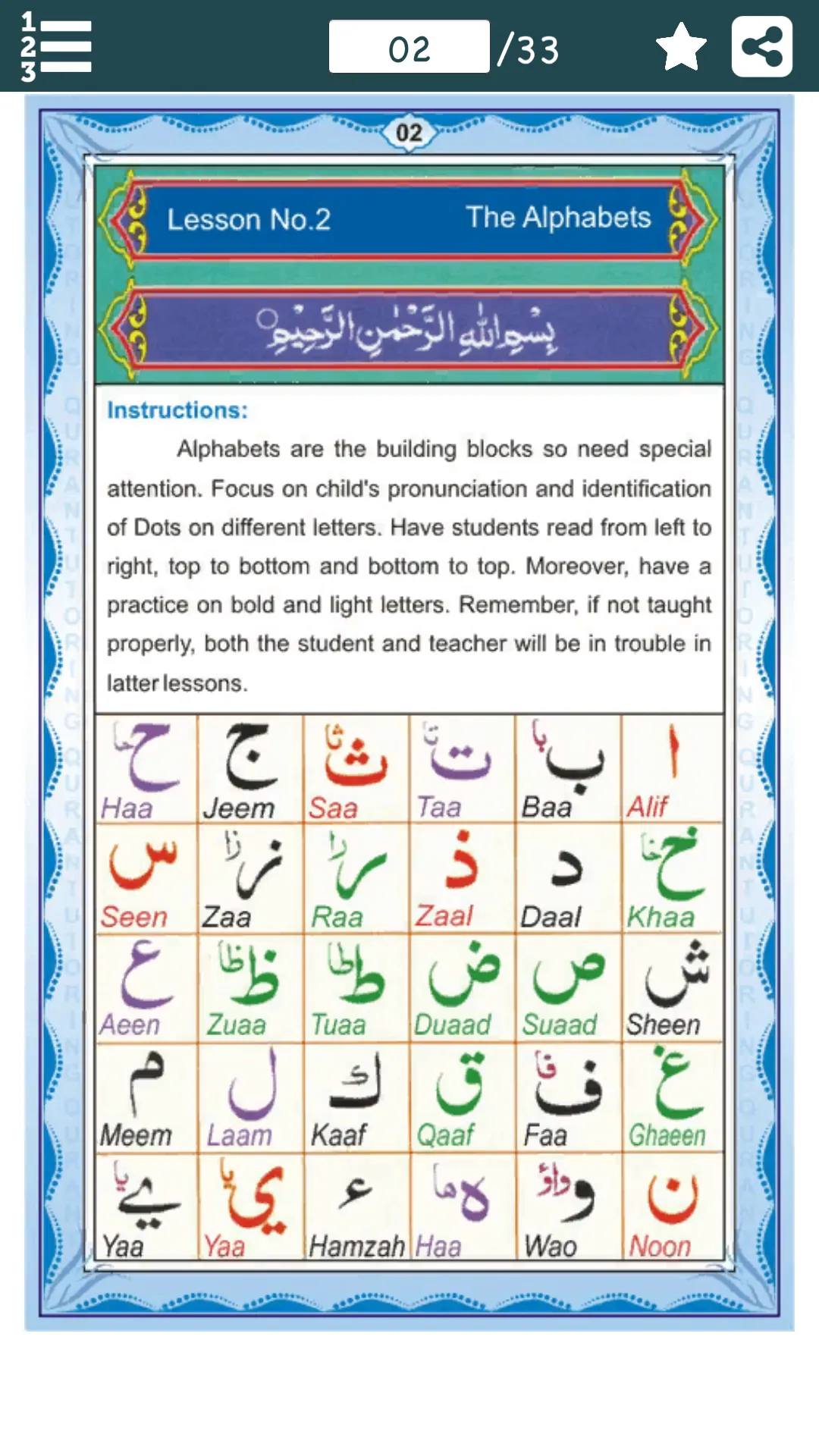 Noorani Qaida in English | Indus Appstore | Screenshot