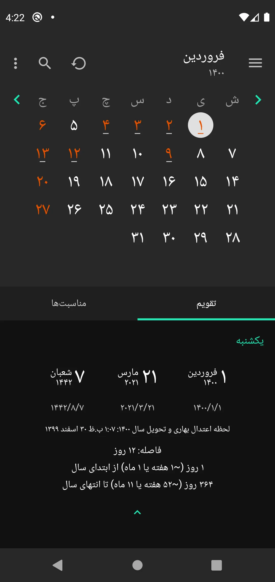 تقویم ۱۴۰۱ فارسی Taghvim | Indus Appstore | Screenshot