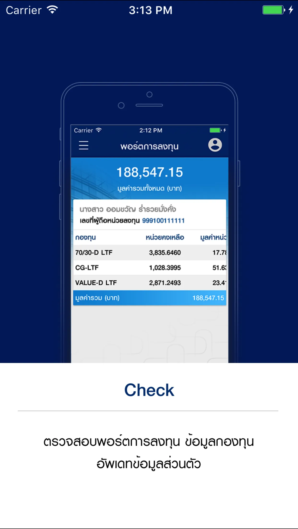 UOBAM Invest Thailand | Indus Appstore | Screenshot