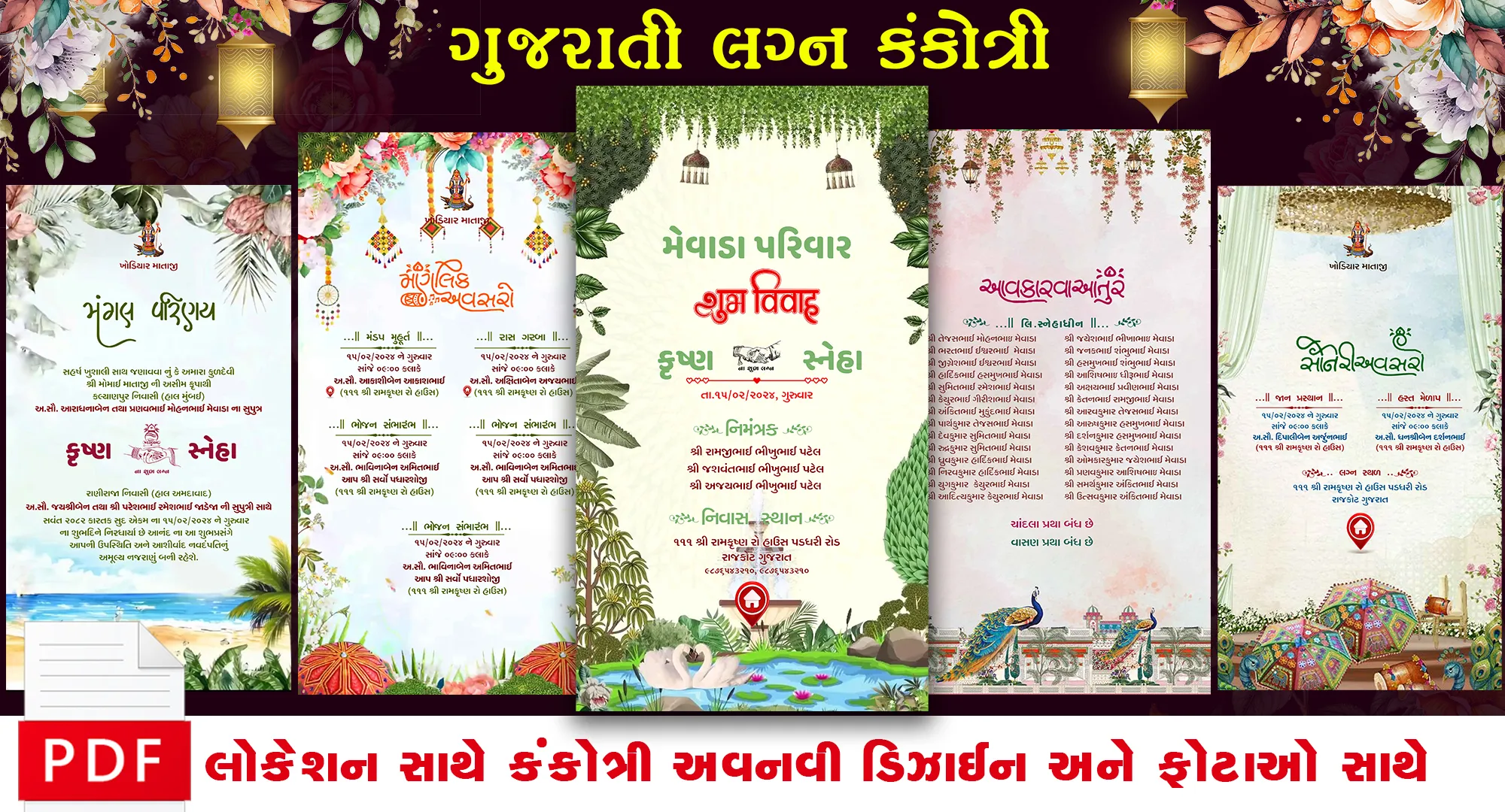 Gujarati Wedding Kankotri PDF | Indus Appstore | Screenshot