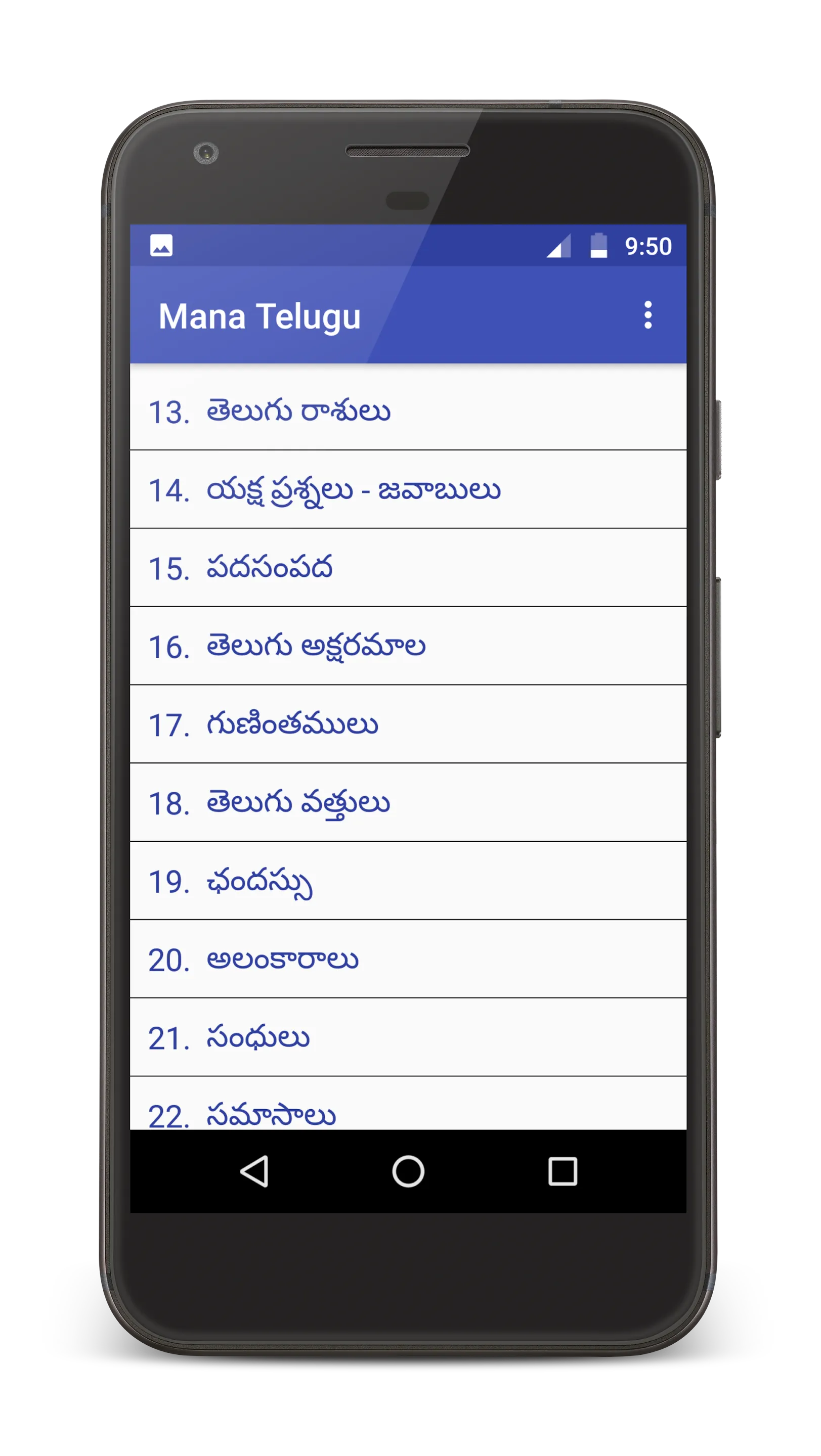 Mana Telugu | Indus Appstore | Screenshot