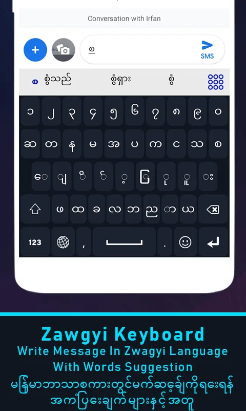 Unicode Keyboard | Indus Appstore | Screenshot