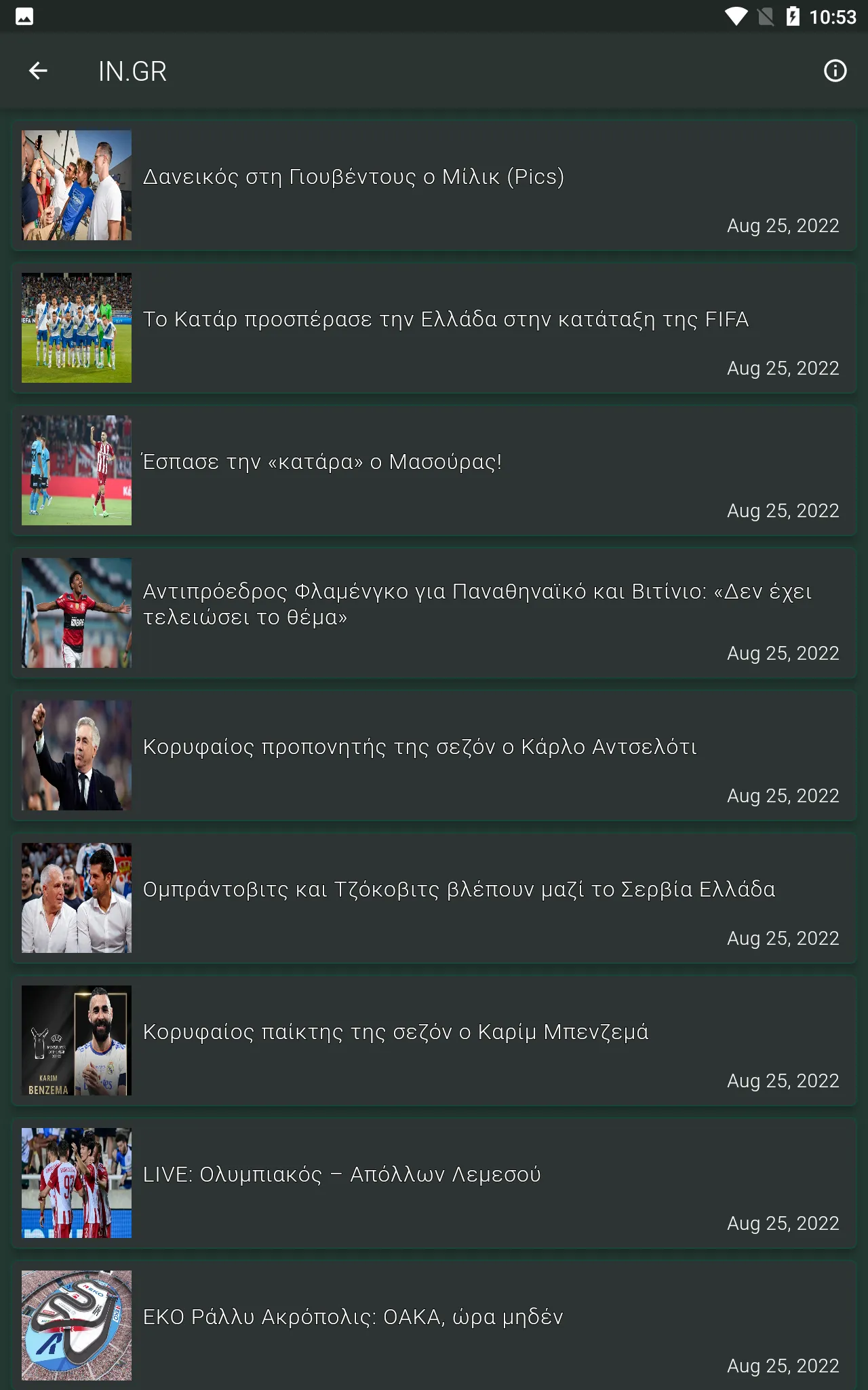 Sports News Greece | Indus Appstore | Screenshot