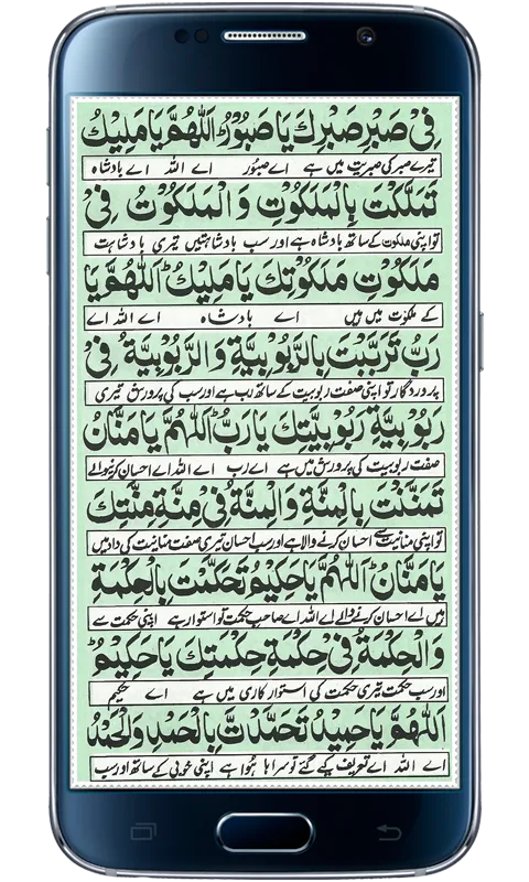 Dua e Noor | Indus Appstore | Screenshot