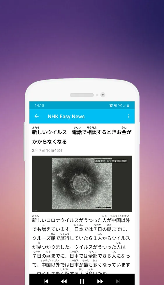 NHK Easy - Japanese Easy Level | Indus Appstore | Screenshot