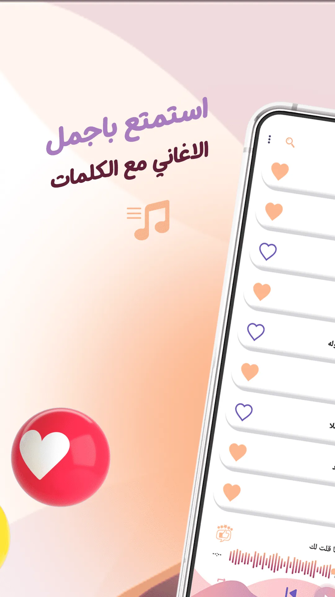 عبدالله الرويشد بدون نت|كلمات | Indus Appstore | Screenshot