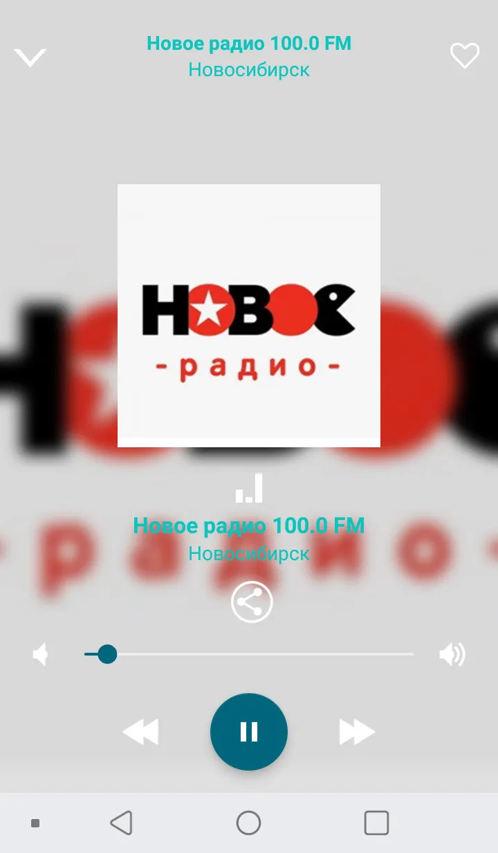 Novosibirsk radios online | Indus Appstore | Screenshot