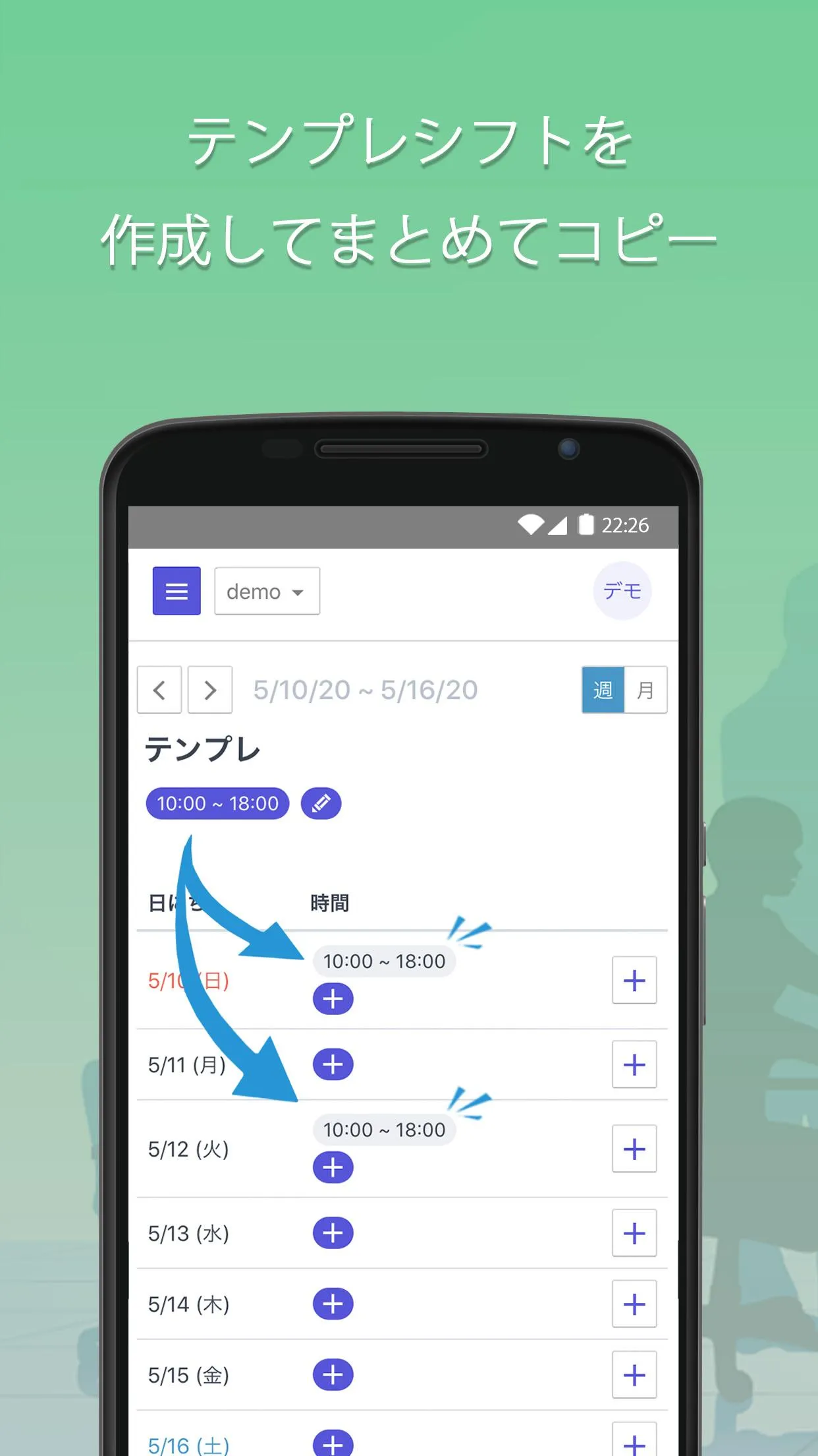 oplus (オプラス) - シフト管理サービス | Indus Appstore | Screenshot