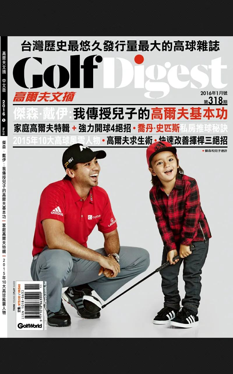 高爾夫文摘 Golf Digest Taiwan | Indus Appstore | Screenshot