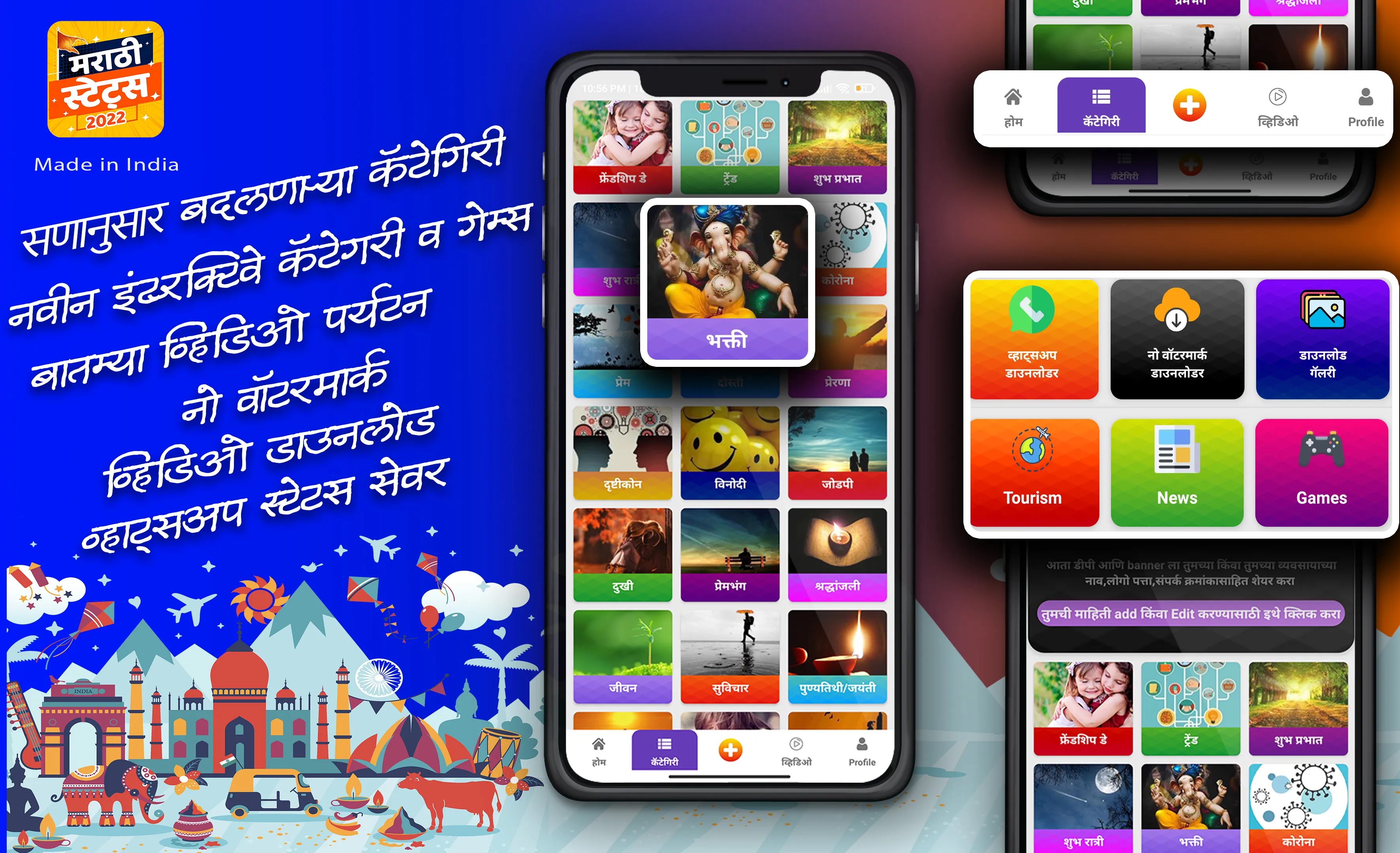 Marathi Status 2024 | Indus Appstore | Screenshot