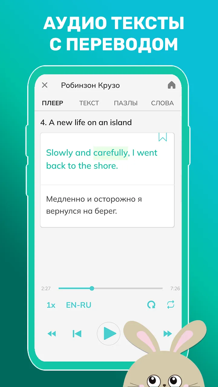 Flu English - Аудио английский | Indus Appstore | Screenshot