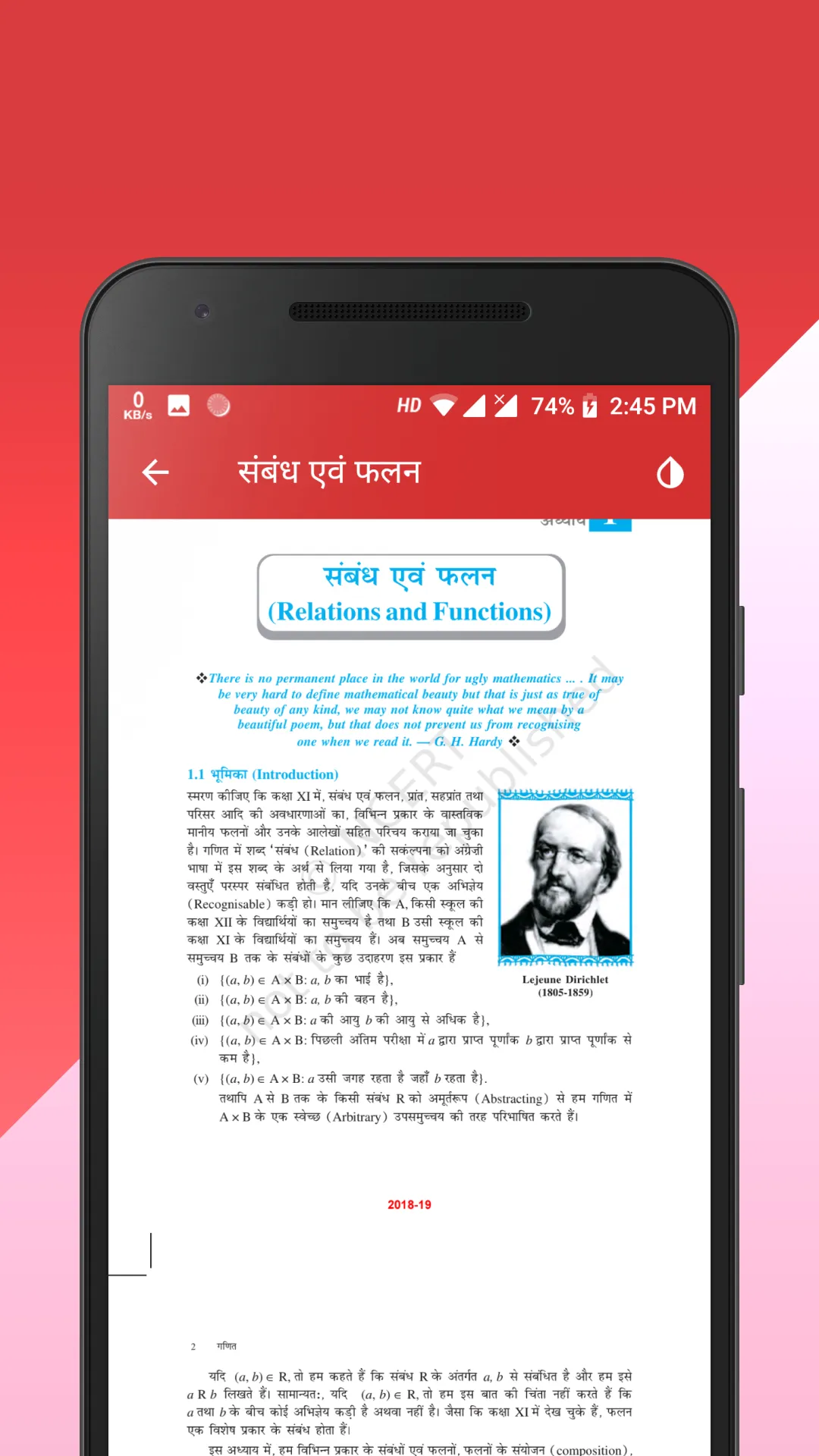 Class 12 Math NCERT Book Hindi | Indus Appstore | Screenshot