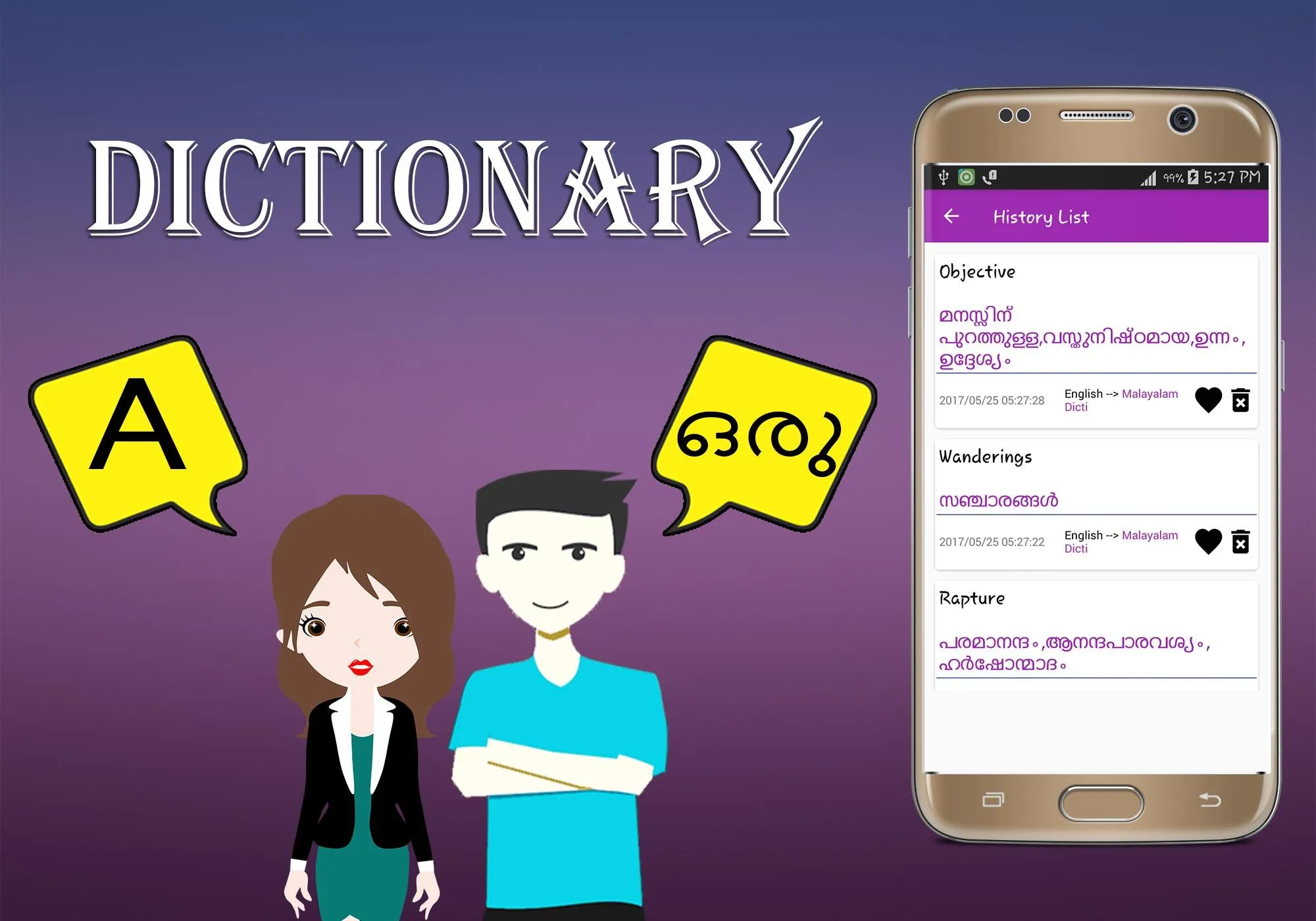 English Malayalam Dictionary | Indus Appstore | Screenshot