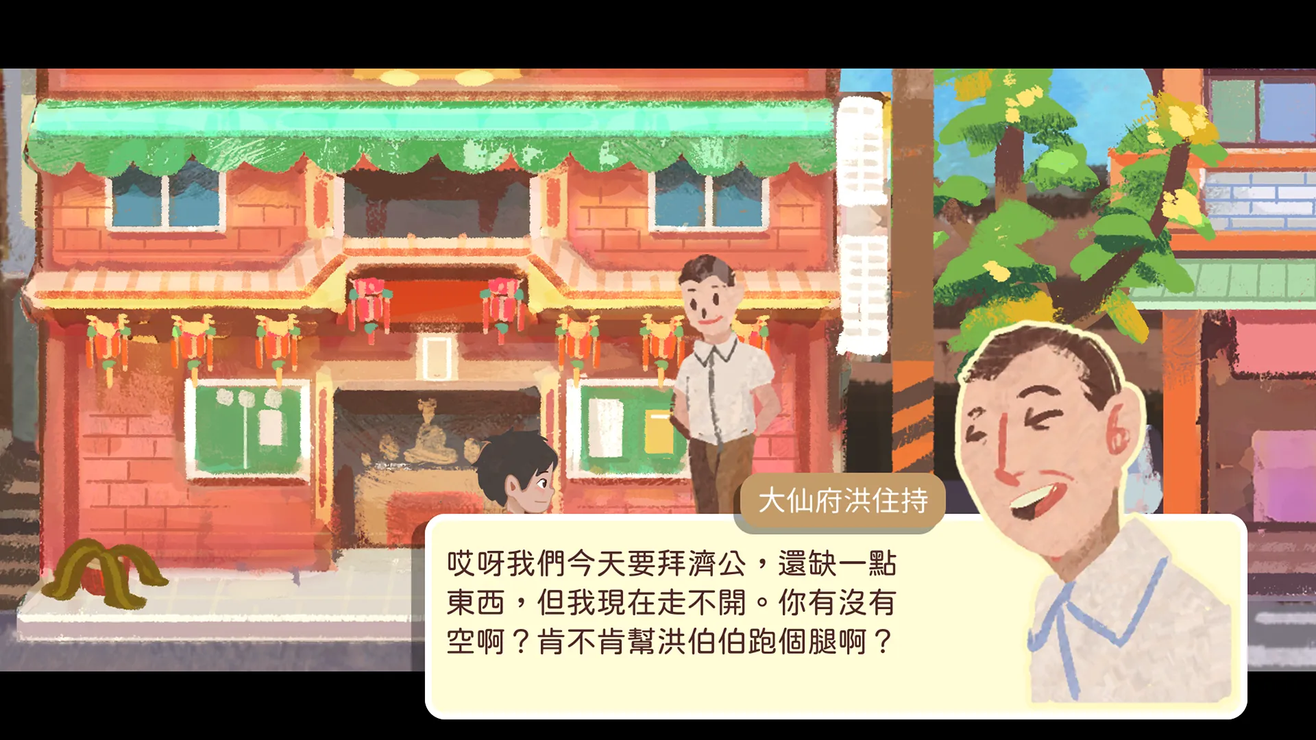 手遊興隆 | Indus Appstore | Screenshot