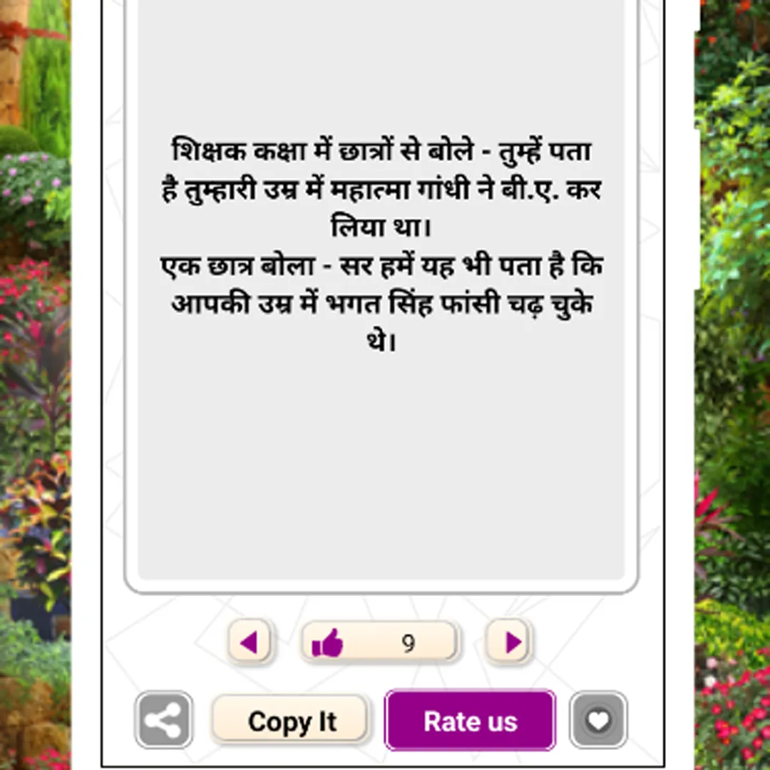 Jokes App in Hindi Offline | Indus Appstore | Screenshot