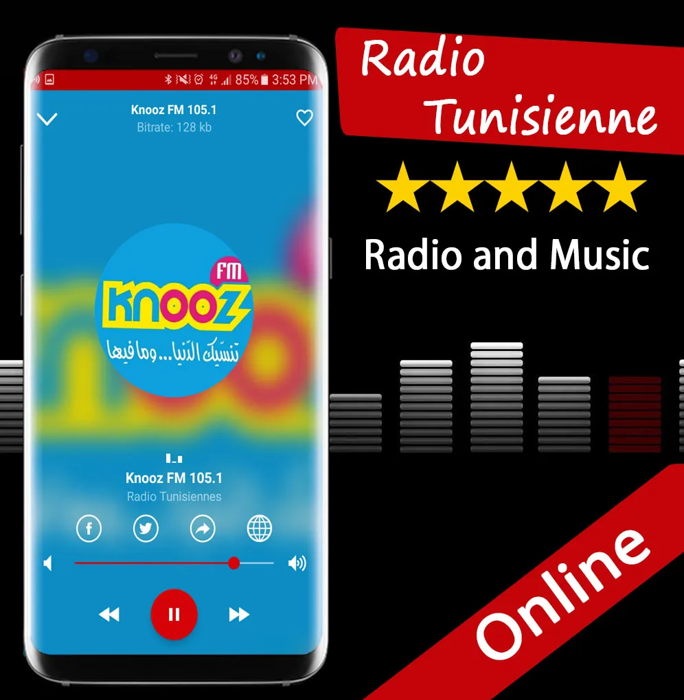 Radio Tunisienne | Indus Appstore | Screenshot