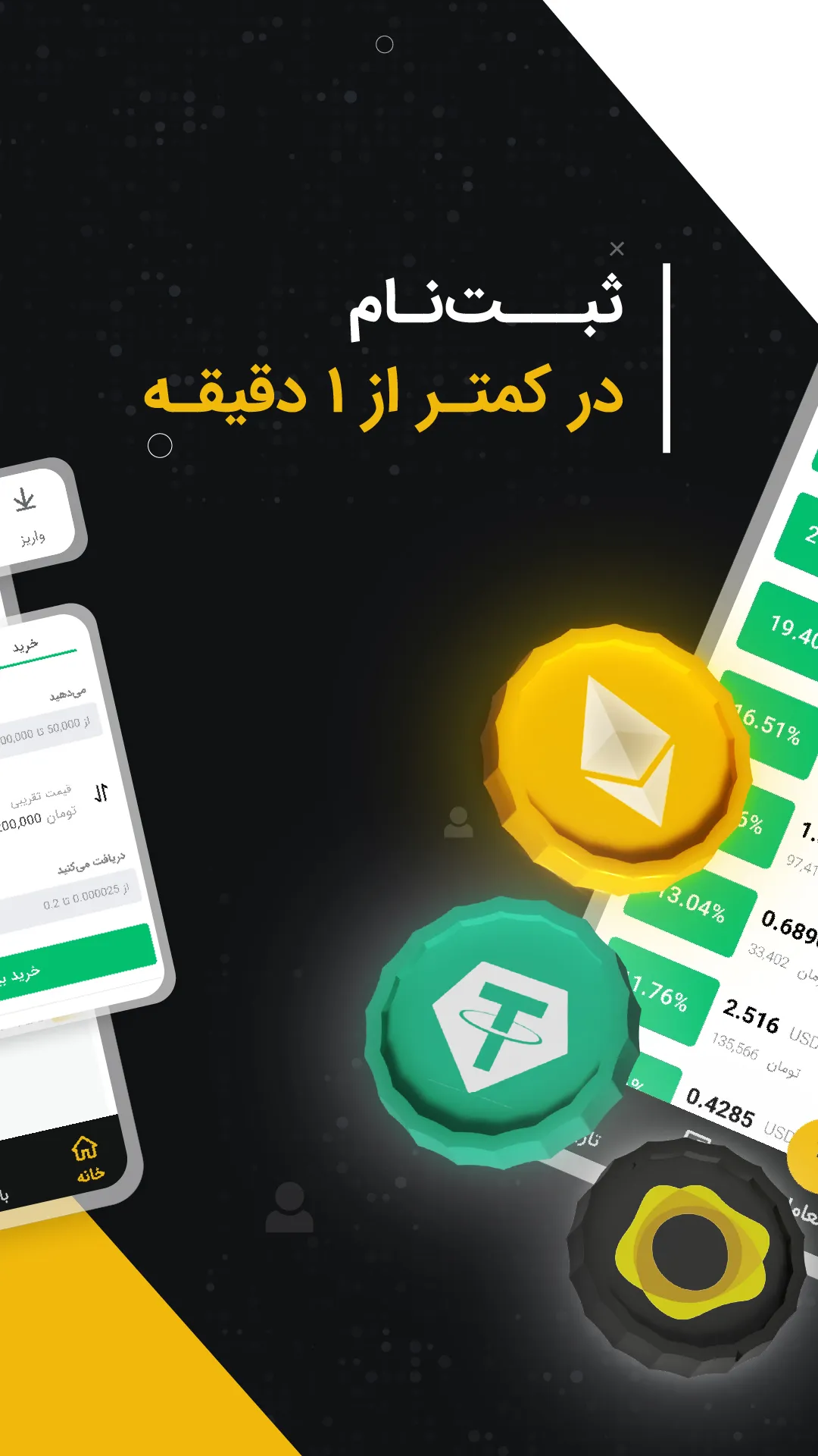 Tabdeal | Indus Appstore | Screenshot