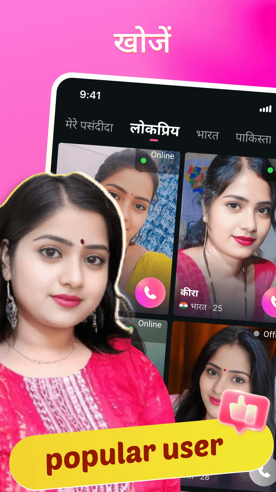 Sume Lite — Video Call & Chats | Indus Appstore | Screenshot