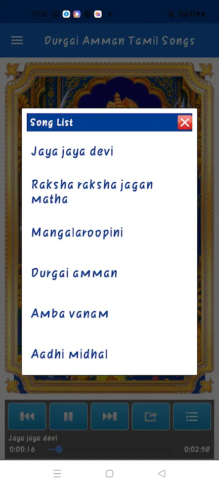 Durgai amman tamil songs | Indus Appstore | Screenshot