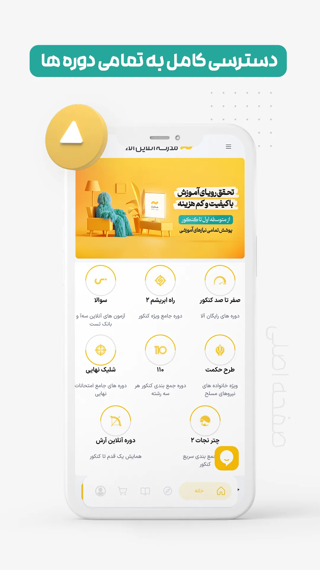 آلاء | Indus Appstore | Screenshot