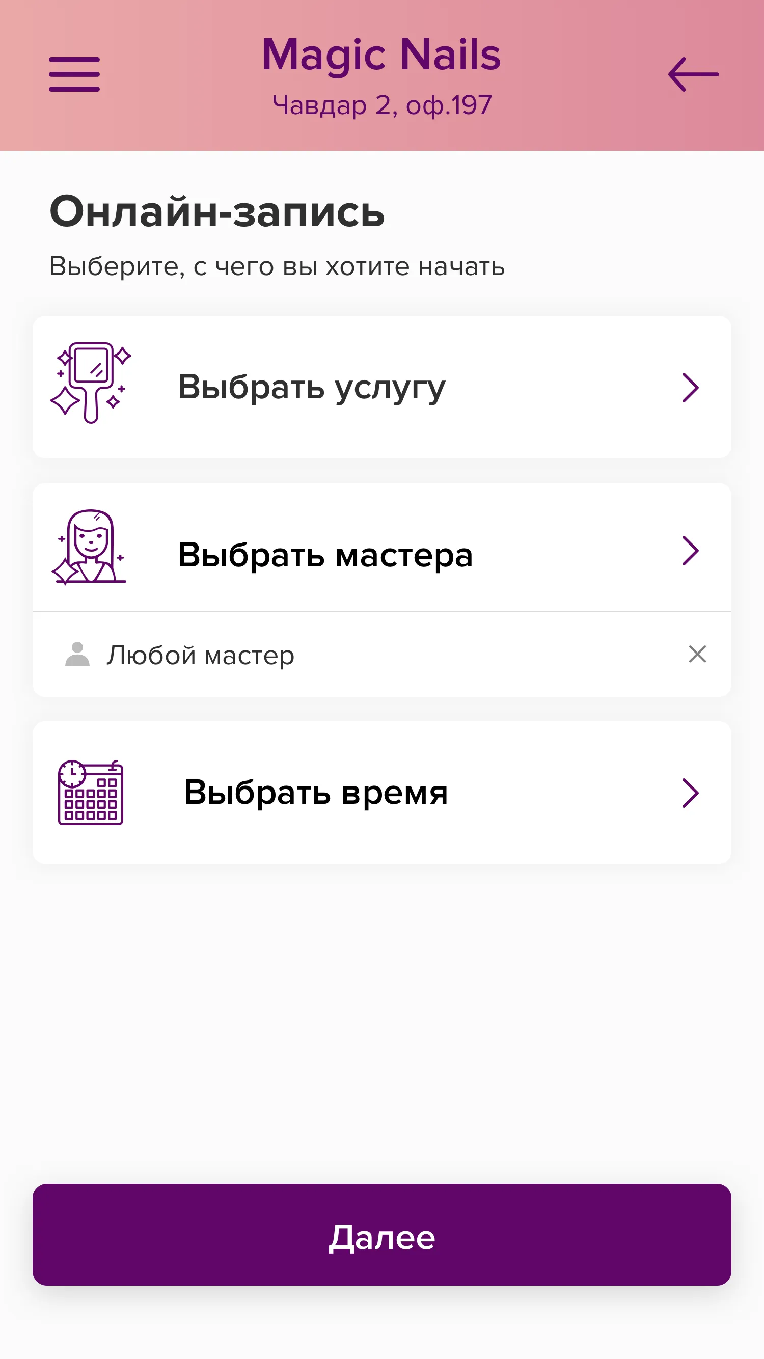 Студия Magic | Indus Appstore | Screenshot