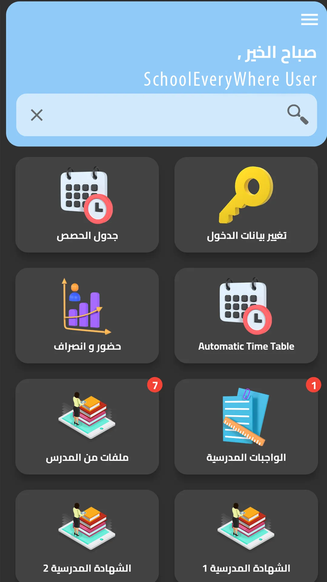 Gals Mansoura School | Indus Appstore | Screenshot