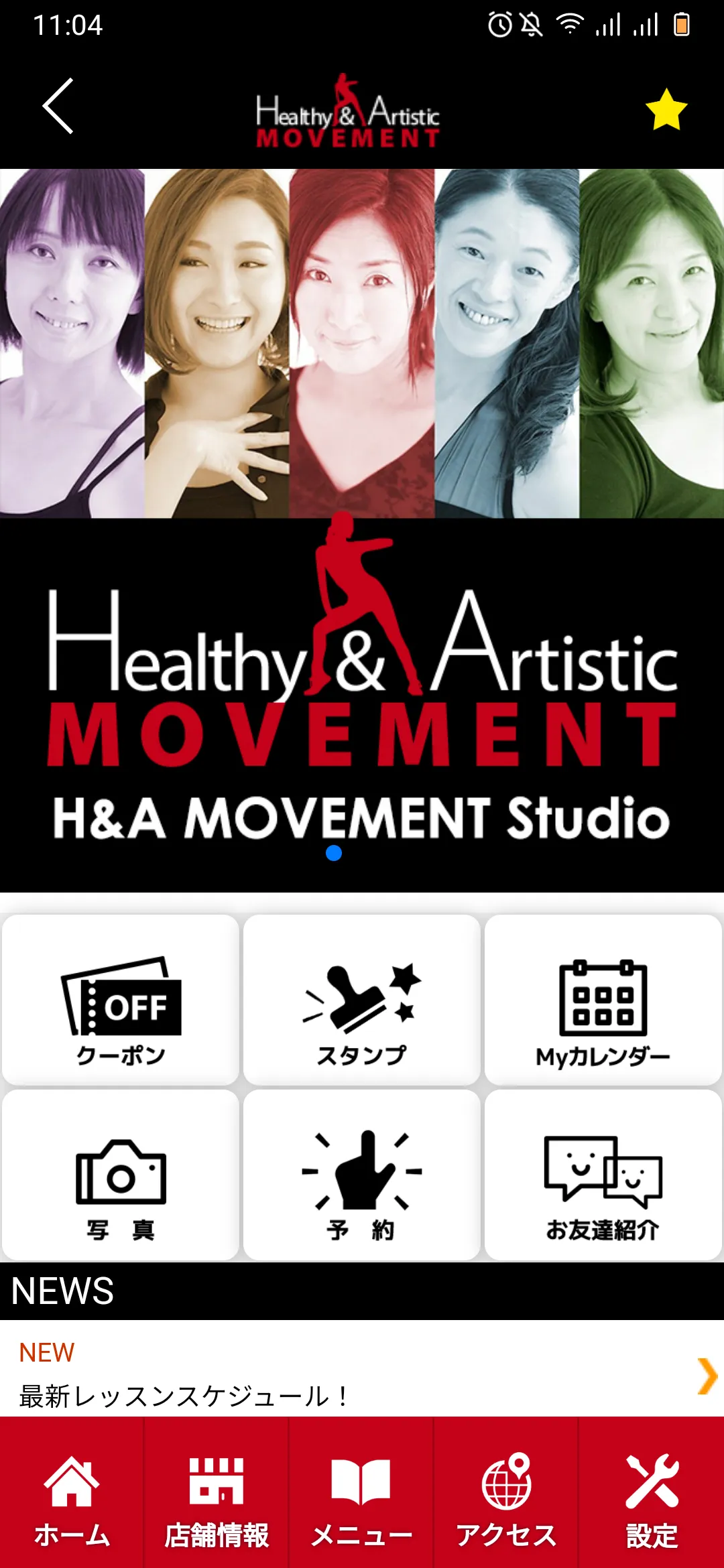 H&A MOVEMENT Studio　公式アプリ | Indus Appstore | Screenshot