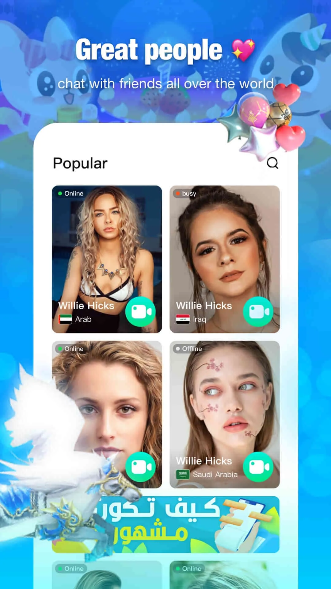 Mashi - Chat Room & Video Call | Indus Appstore | Screenshot