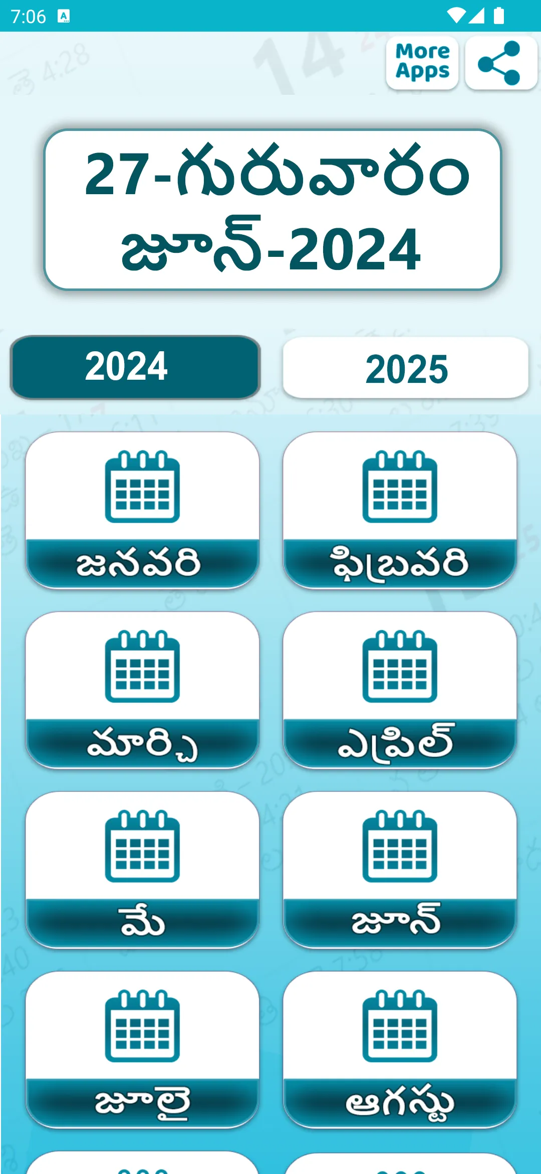 Telugu Calendar 2025 | Indus Appstore | Screenshot