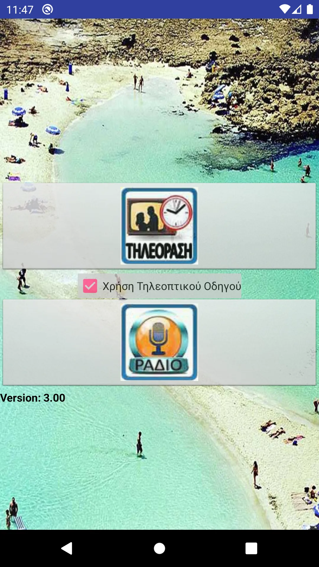 Cyprus TV & Radio | Indus Appstore | Screenshot