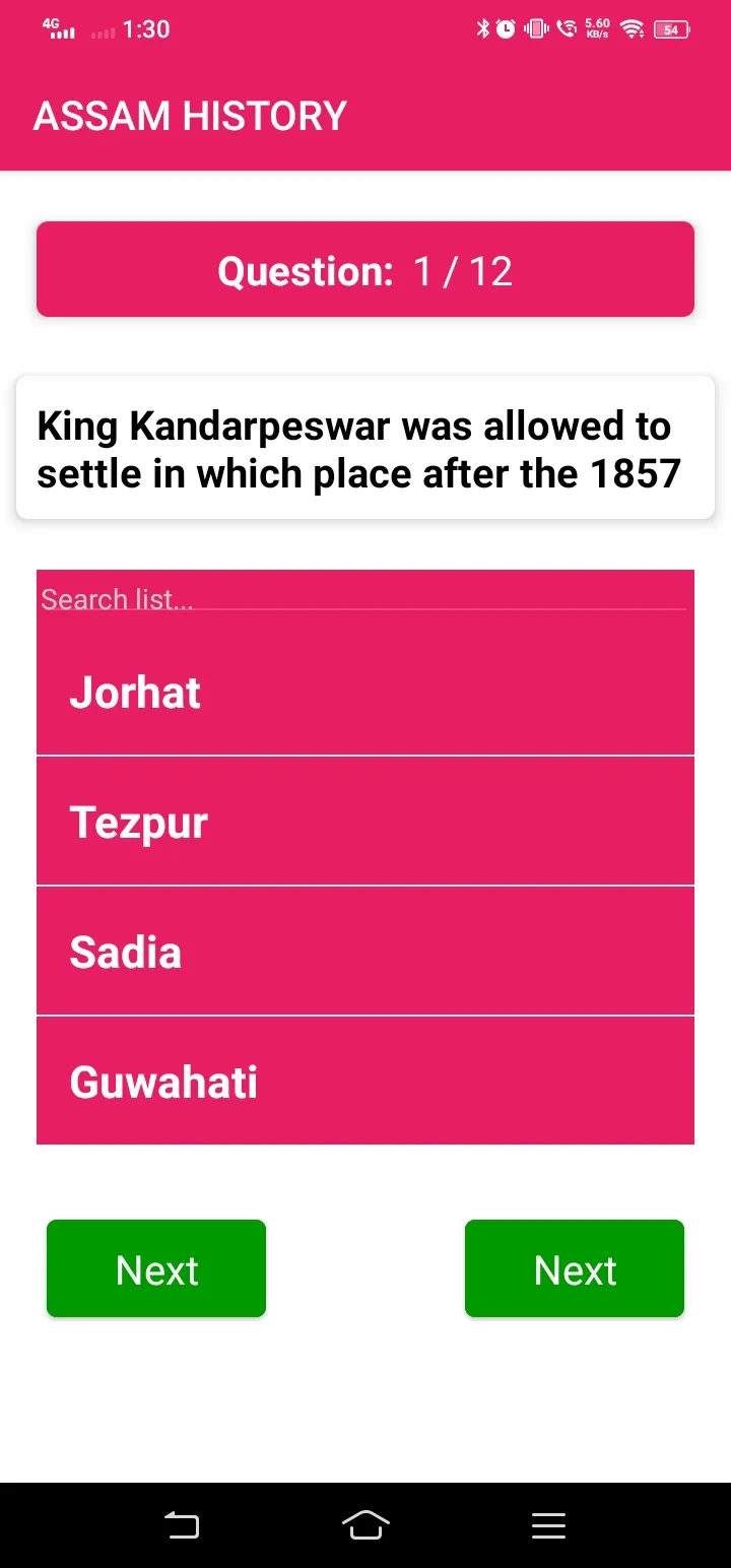 Assam History MCQ | Indus Appstore | Screenshot