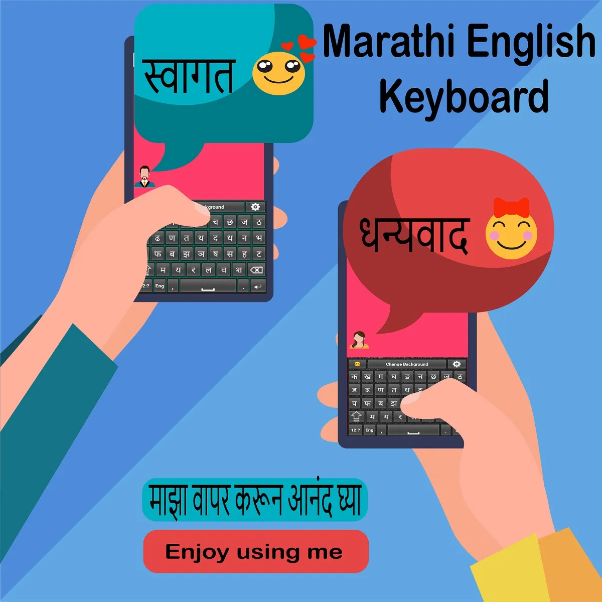 Marathi English Keyboard | Indus Appstore | Screenshot