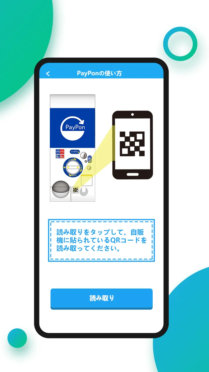 PayPon | Indus Appstore | Screenshot