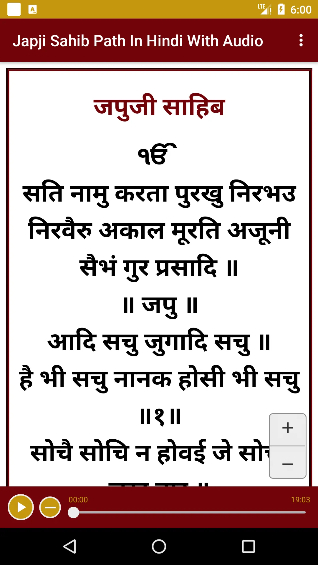 Japji Sahib Hindi With Audio | Indus Appstore | Screenshot