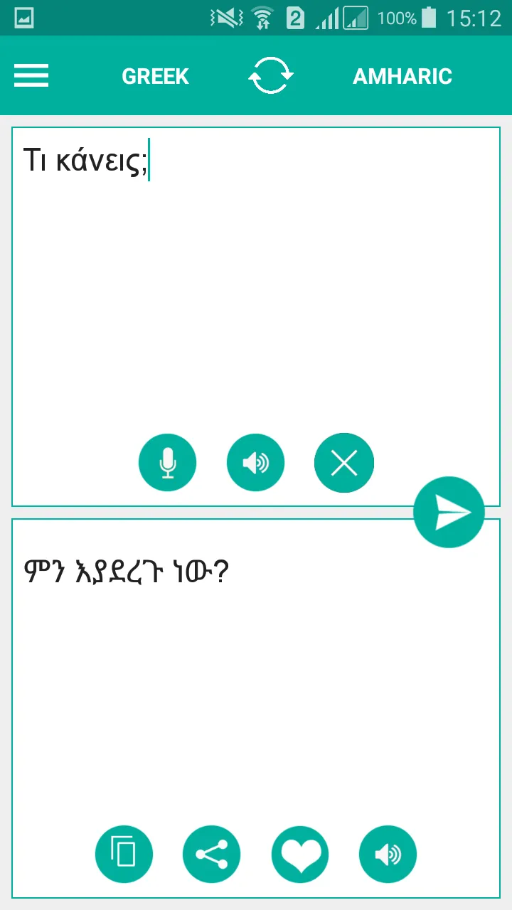 Greek Amharic Translator | Indus Appstore | Screenshot