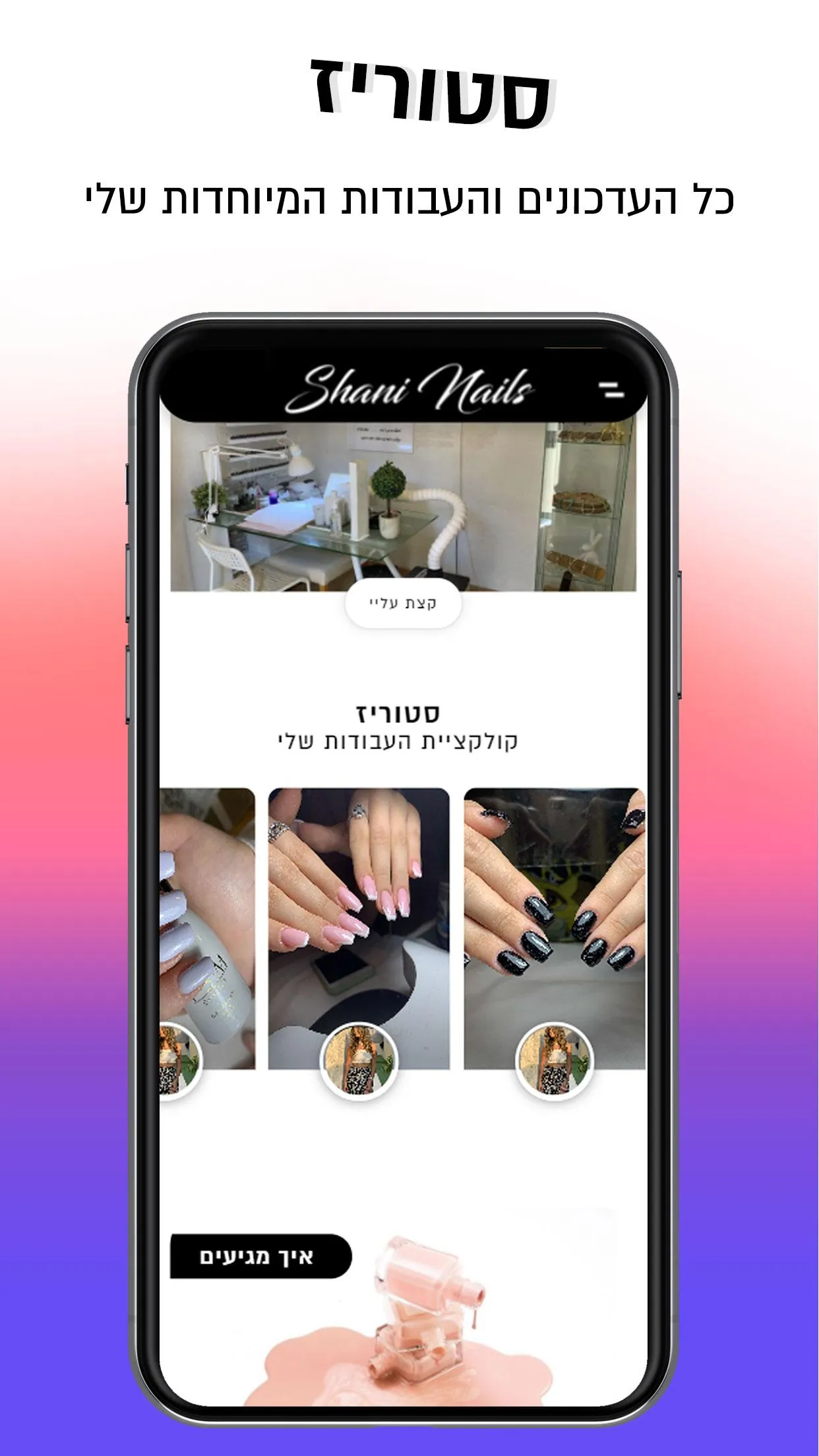 Shani Nails | Indus Appstore | Screenshot