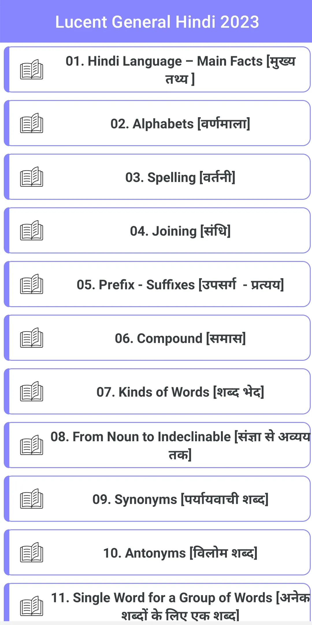 Lucent General Hindi 2023 | Indus Appstore | Screenshot