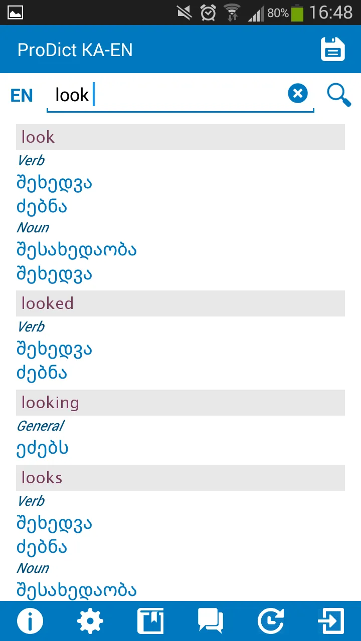 Georgian - English dictionary | Indus Appstore | Screenshot
