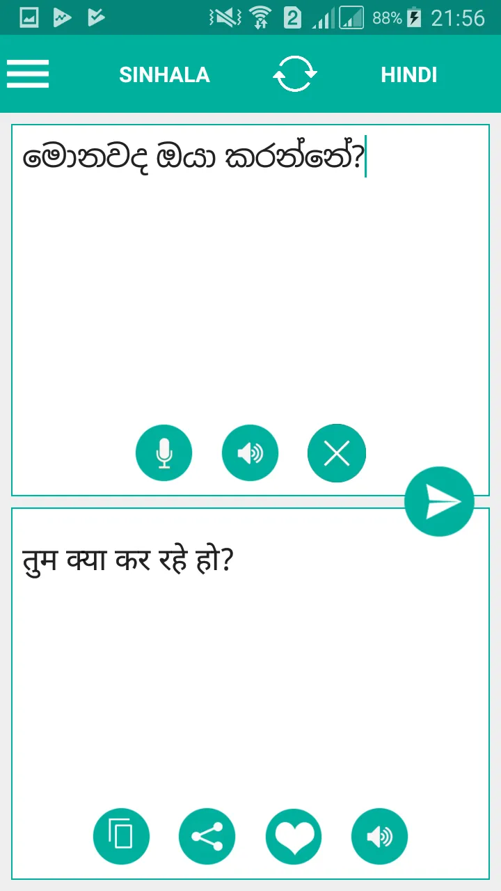 Sinhala Hindi Translator | Indus Appstore | Screenshot